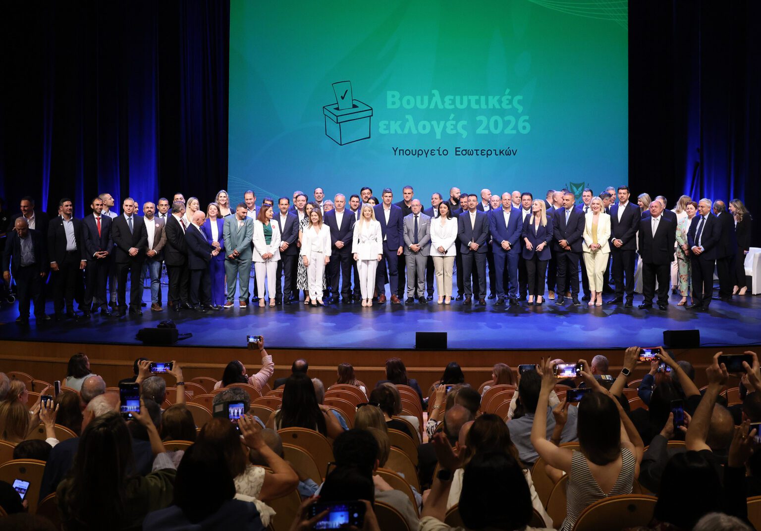 ανακήρυξη εκλογών 2026