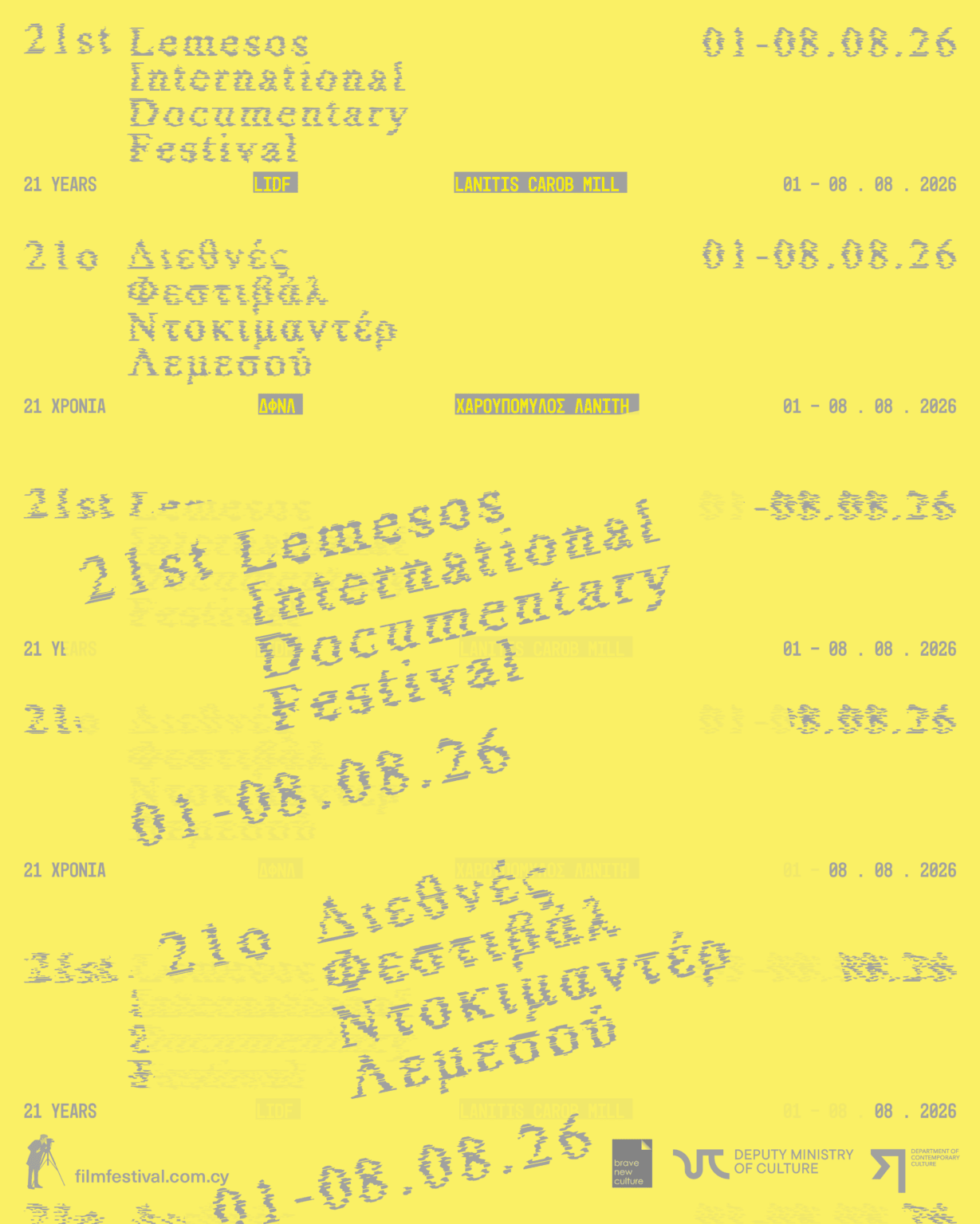 26 LemDocFest Poster