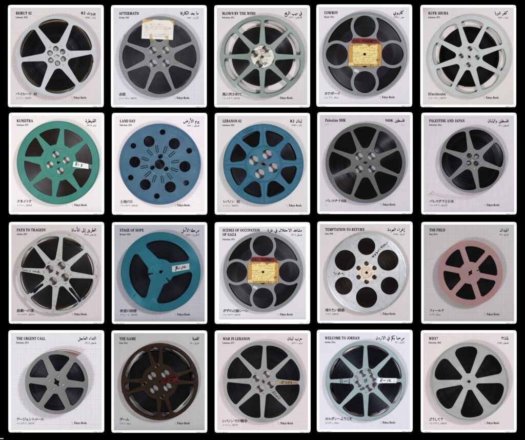 Tokyo Reels